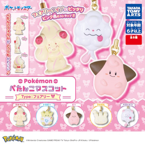 Pokemon Fairy Type Petanko Mascot Takara Tomy 1-Inch Key Chain