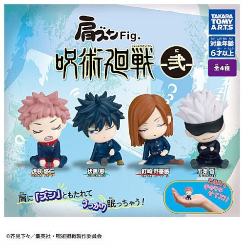 Jujutsu Kaisen Katazun Vol. 02 Sleeping Takara Tomy Arts 1.5-Inch Mini-Figure