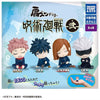 Jujutsu Kaisen Katazun Vol. 02 Sleeping Takara Tomy Arts 1.5-Inch Mini-Figure