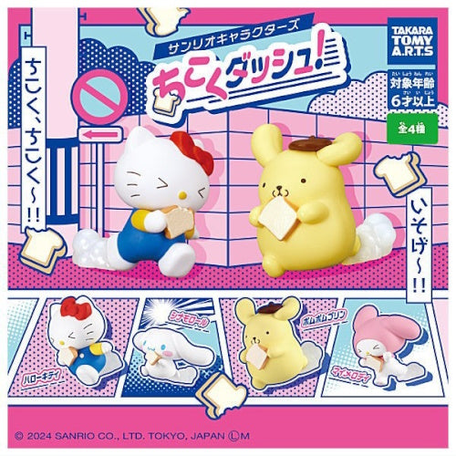 Sanrio Characters Late Dash Series Takara Tomy 1.5-Inch Mini-Figure