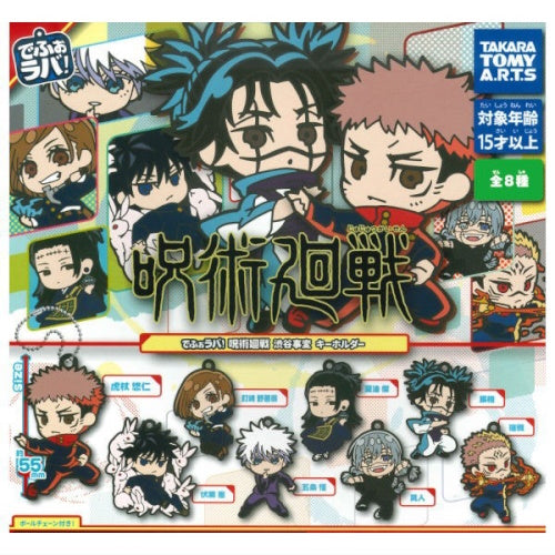 Jujutsu Kaisen DefoLaba! Shibuya Incident Series Takara Tomy 2-Inch Key Chain