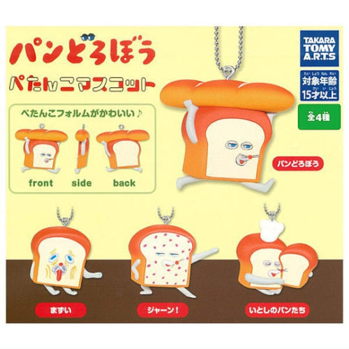 Bread Thief Pentanko Mascot Series Takara Tomy 1.5-Inch Key Chain