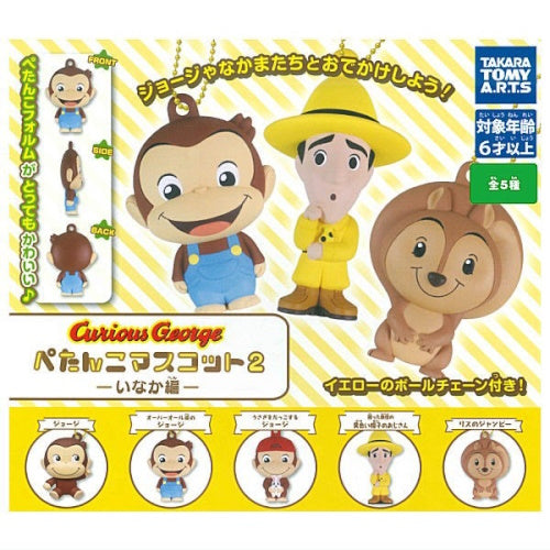 Curious George Petanko Mascot Vol. 02 Takara Tomy 1-Inch Key Chain