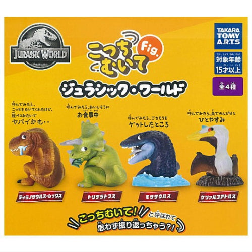 Jurassic World Look This Way Figure Series Takara Tomy 2-Inch Mini-Figure