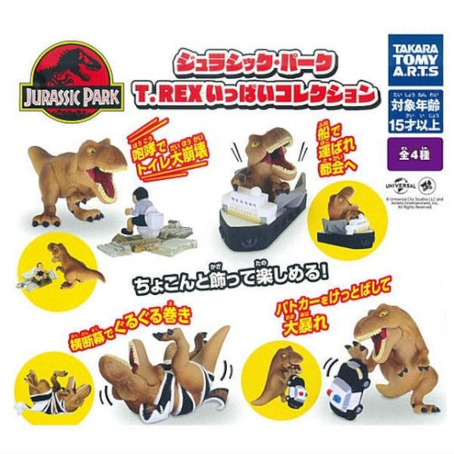 Jurassic Park T-Rex Figure Series Takara Tomy 2-Inch Mini-Figure
