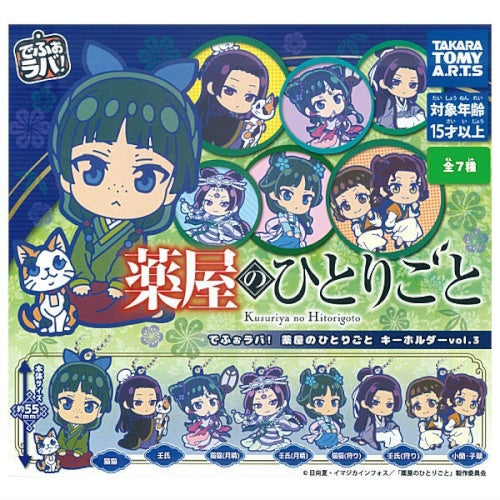 The Apothecary Diaries Defolava Rubber Mascot Series Takara Tomy 2-Inch Key Chain