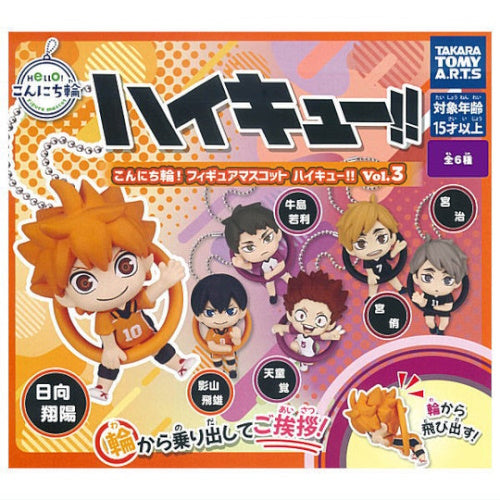 Haikyu Konnichiwa Mascot Series Vol. 03 Takara Tomy 2-Inch Key Chain