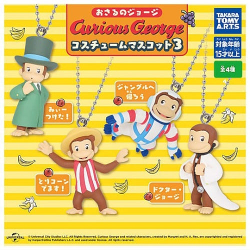 Curious George Costume Mascot Vol. 03 Takara Tomy 2-Inch Key Chain