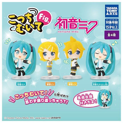 Piapro Characters Look At Me Figure Series Takara Tomy 2-Inch Mini-Figure
