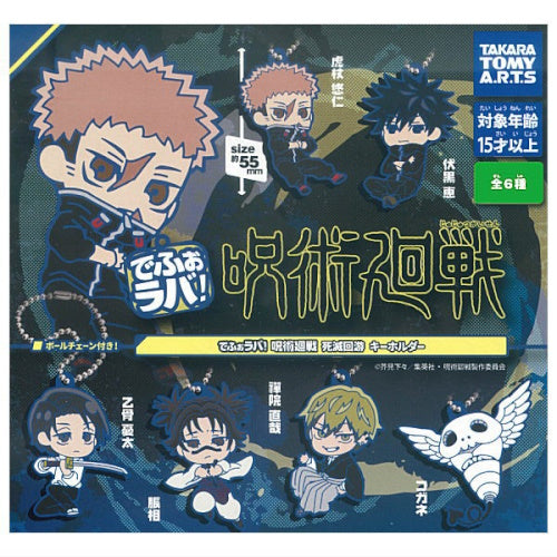 Jujutsu Kaisen Culling Game Defolava Rubber Mascot Takara Tomy 2-Inch Key Chain