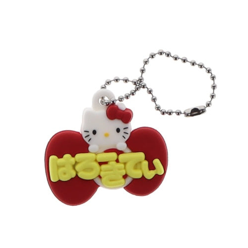 Sanrio Characters Fairy Tale Workshop Rubber Mascot Takara Tomy 1-Inch Key Chain