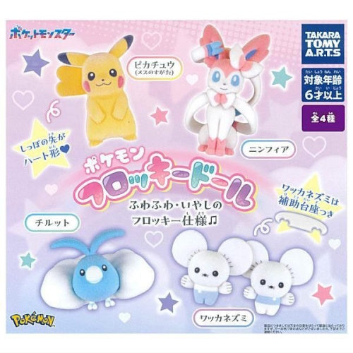 Pokemon Flocked Doll Figure Series Takara Tomy 2-Inch Mini-Figure