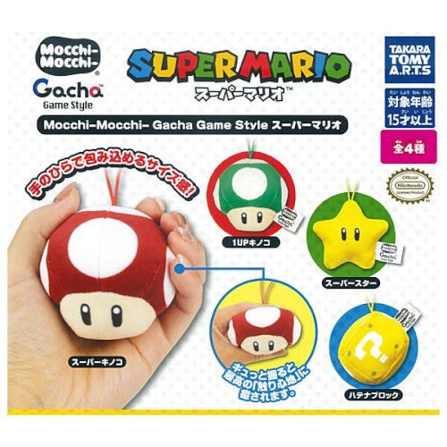 Super Mario Mocchi Mocchi Gacha Game Style Plush Takara Tomy 2-Inch Key Chain