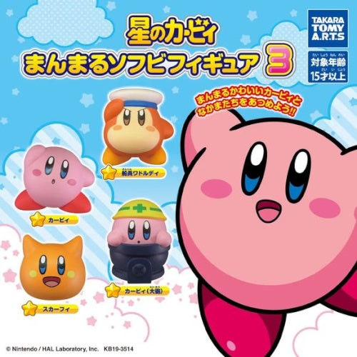 Kirby Of The Stars Round Soft Vinyl Figure Series Vol. 03 Takara Tomy 2-Inch Mini-Figure