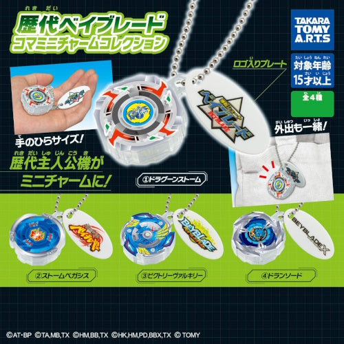 Beyblade Mini Charm Mascot Series Takara Tomy 1-Inch Key Chain