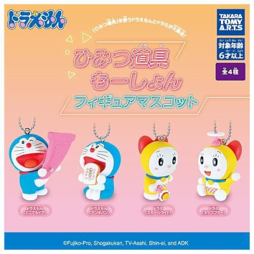 Doraemon Secret Gadget Motion Series Takara Tomy 1.5-Inch Key Chain
