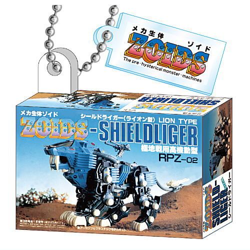 Zoids Miniature Package Mascot Series Vol. 01 Takara Tomy 1.5-Inch Key Chain