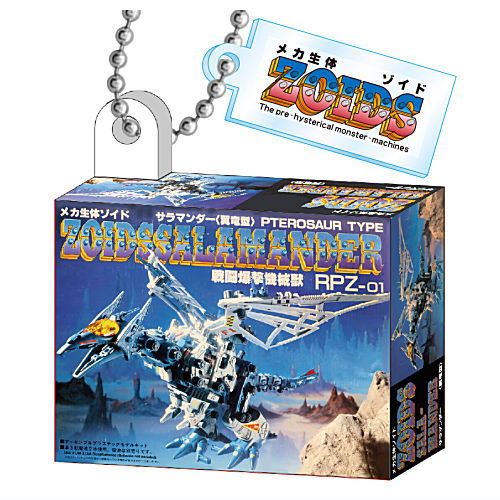 Zoids Miniature Package Mascot Series Vol. 01 Takara Tomy 1.5-Inch Key Chain