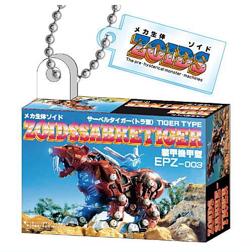 Zoids Miniature Package Mascot Series Vol. 01 Takara Tomy 1.5-Inch Key Chain