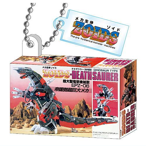 Zoids Miniature Package Mascot Series Vol. 01 Takara Tomy 1.5-Inch Key Chain