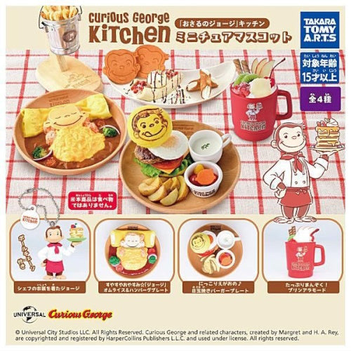 Curious George Kitchen Mascot Figure Series Takara Tomy 2-Inch Mini-Figure
