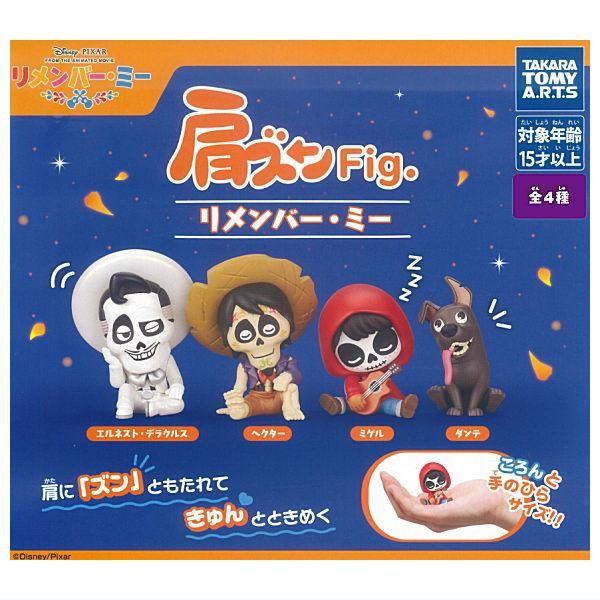 Disney Coco Katazun Figure Series Takara Tomy 2-Inch Mini-Figure