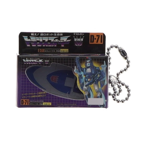 Transformers Miniature Package Series Vol. 01 Takara Tomy 1.5-Inch Key Chain