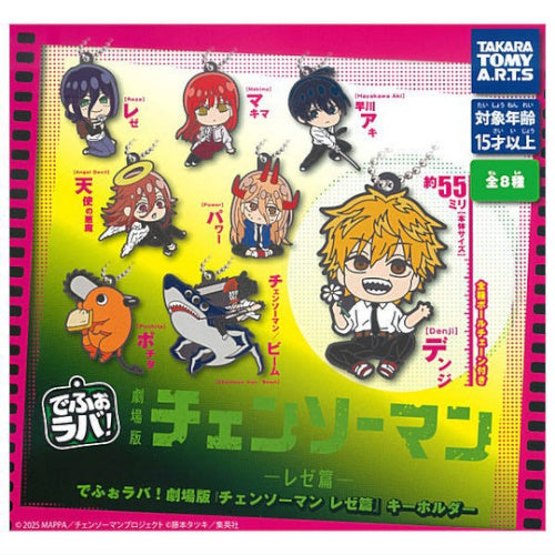 Chainsaw Man Movie Reze Defolava Rubber Mascot Takara Tomy 2-Inch Key Chain