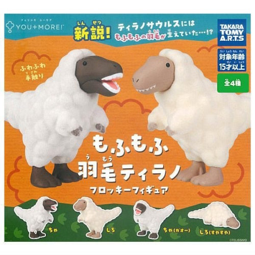 Tyrannosaurus Rex Fluffy Feathered Flocked Series Takara Tomy 2-Inch Mini-Figure