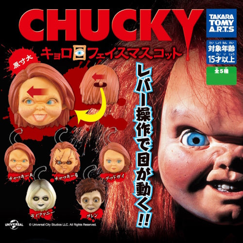 Universal Pictures Chucky Moving Eye Head Takara Tomy 3-Inch Key Chain