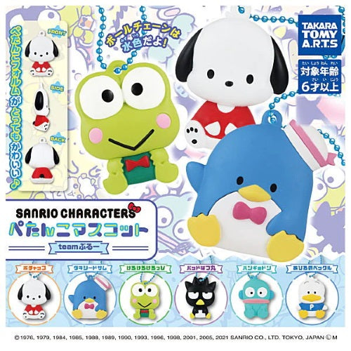 Sanrio Characters Petanko Mascot Team Blue Takara Tomy 2-Inch Key Chain