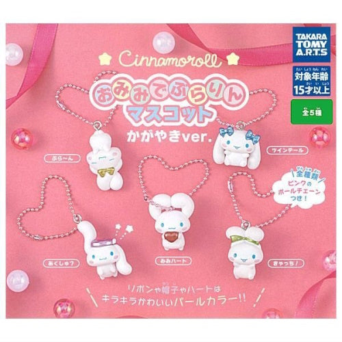 Sanrio Cinnamoroll Swinging Ear Mascot Metallic Series Takara Tomy 1-Inch Key Chain