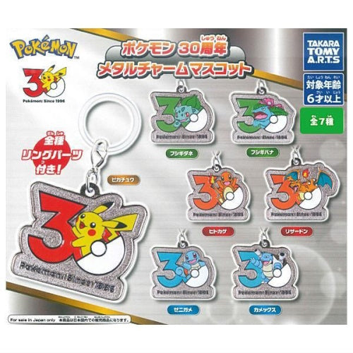 Pokemon 30th Anniversary Metal Charm Mascot Takara Tomy 1.5-Inch Key Chain