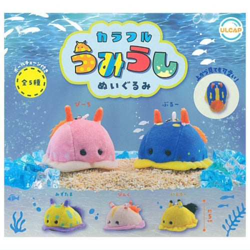 Colorful Sea Slug Mascot Plush Series Ultra New Planning 3-Inch Key Chain