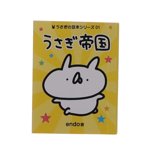 Mame Gasha Rabbit Book Series Ultra New Planning 2-Inch Collectible Toy