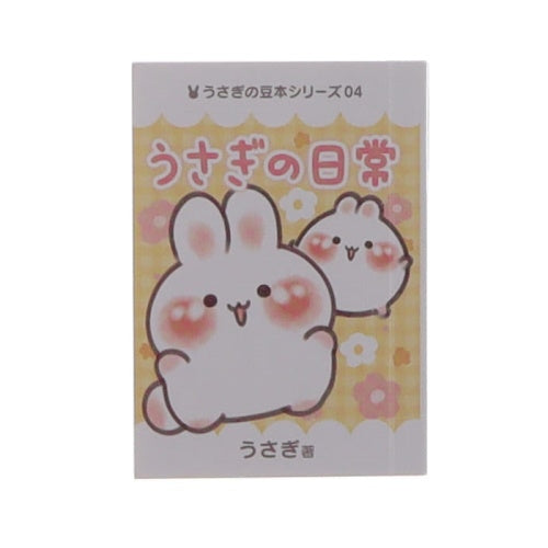 Mame Gasha Rabbit Book Series Ultra New Planning 2-Inch Collectible Toy
