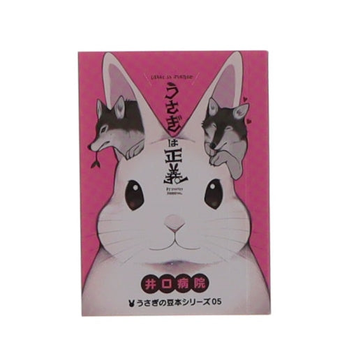 Mame Gasha Rabbit Book Series Ultra New Planning 2-Inch Collectible Toy