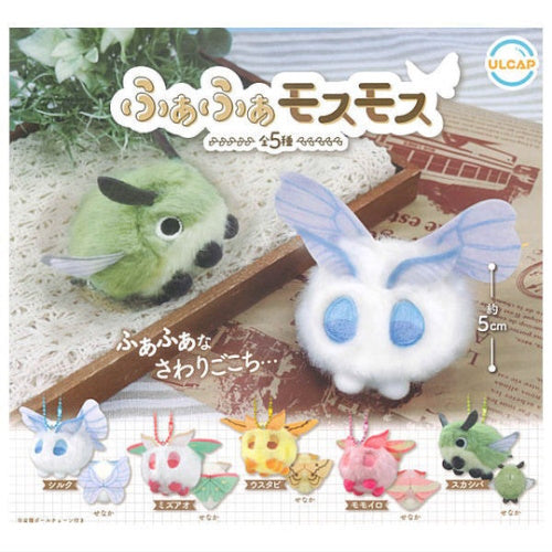 Soft And Fluffy Moth Plush Series Ultra New Planning 2.5-Inch Key Chain