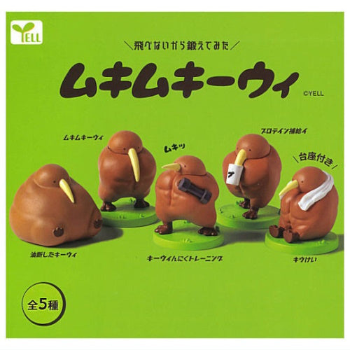 Mukimuki-wi Buff Kiwi Bird Figure Series Yell 2-Inch Mini-Figure