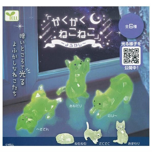 Call Of The Night Glow In The Dark Cat Figure Series Yell 1.5-Inch Mini-Figure