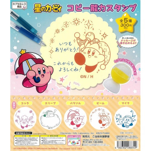 Kirby Of The Stars Copy Ability Rubber Stamp Yumeya 1-Inch Collectible Toy