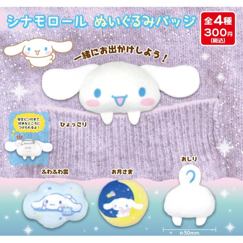 Sanrio Cinnamoroll Plush Badge Yumeya 2-Inch Collectible Pin