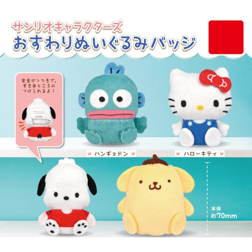 Sanrio Characters Sitting Plush Badge Yumeya 2.75-Inch Pin
