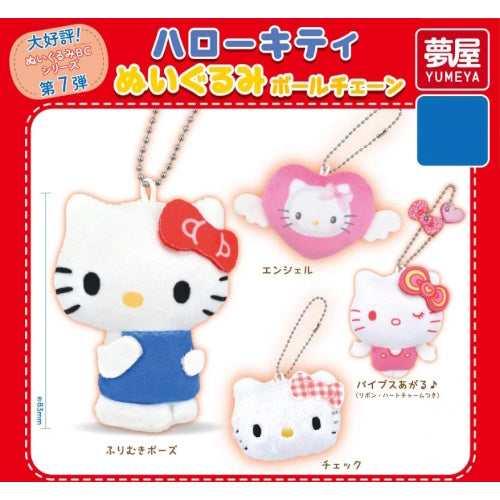 Hello Kitty Ball Chain Plush Yumeya 2.5-Inch Collectible Key Chain