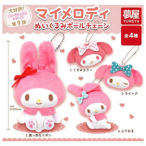 Sanrio My Melody Plush Ball Chain Yumeya 2.5-Inch Key Chain