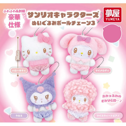 Sanrio Characters Plush Dall Chain Vol. 03 Yumeya 2.5-Inch Plush Doll
