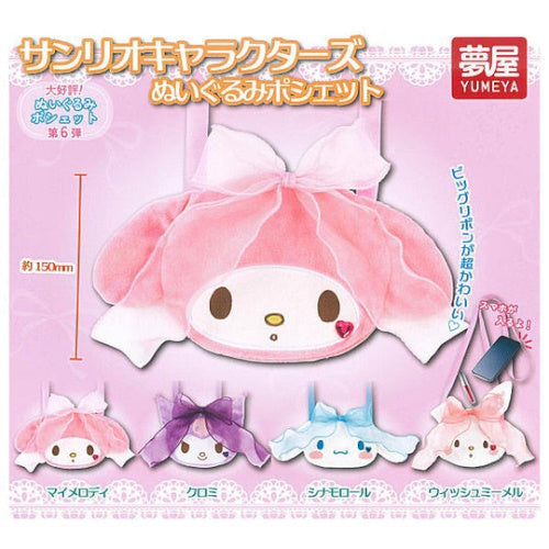 Sanrio Characters Ribbon Plush Pouch Series Yumeya 3-Inch Toy