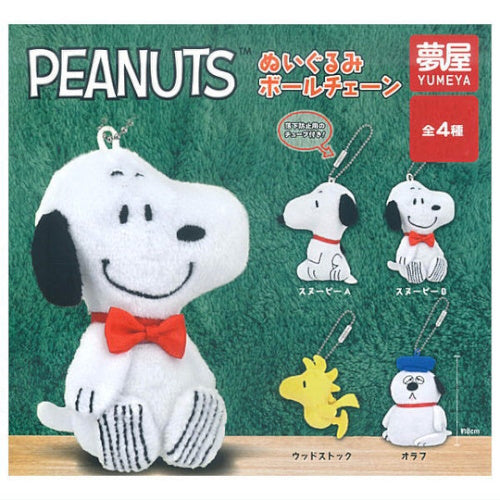 Peanuts Snoopt Ball Chain Mascot Series Yumeya 3-Inch Plush Key Chain