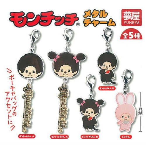 Monchhichi Metal Charm Series Yumeya 1-Inch Key Chain