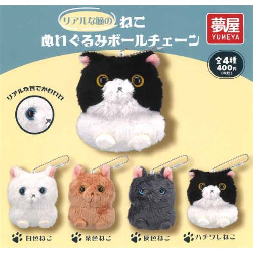 Realistic Cat Eye Plush Ball Chain Series Yumeya 3-Inch Plush Key Chain